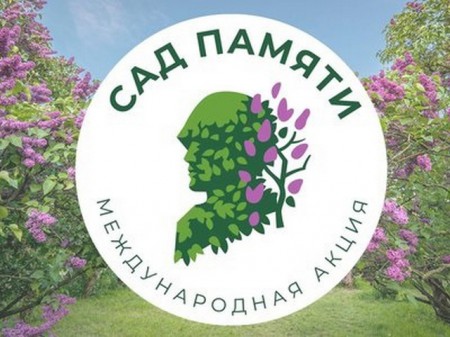 Сад Победы