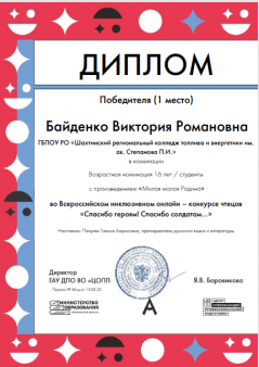 Спасибо героям! Спасибо солдатам...