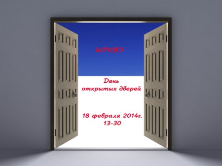 Приходите к нам учиться!