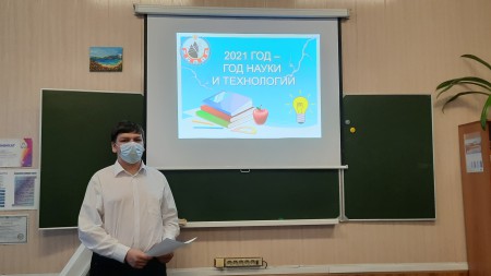 Год науки и технологий