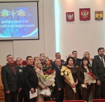 День спасателя