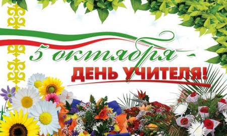 Приближается профессиональный праздник