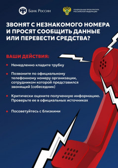 #КладиТрубку