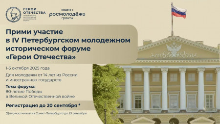 Герои Отечества