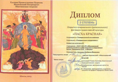 Фестиваль православной культуры