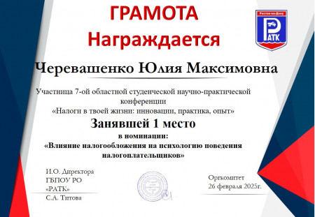 Налоги в нашей жизни: инновации, практика, опыт
