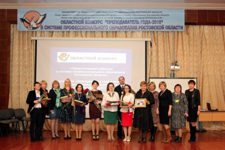 Преподаватель года
