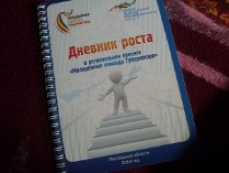 Молодежная команда Губернатора 2014