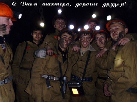 31 августа - День шахтера