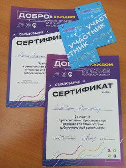 Образовательный интенсив