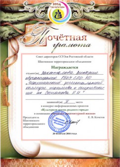 Конкурс информационных проектов «Культурная жизнь родного города»