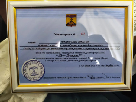 Торжественное мероприятие городской Думы