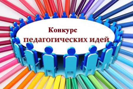 Распространение передового опыта