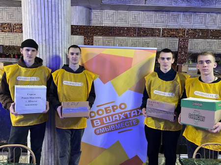 #МЫВМЕСТЕ