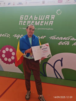 Полуфинал конкурса «Большая перемена»