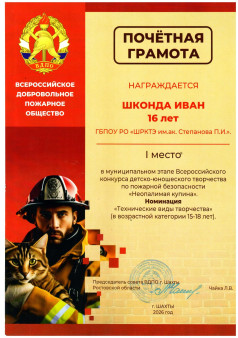 Неопалимая купина