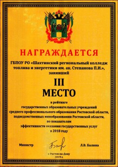 Заслуженная награда