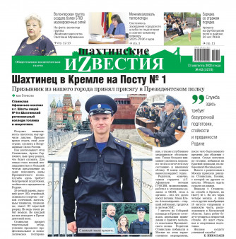 Пост № 1