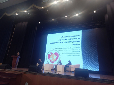 IX Родительский форум "Крепкая семья - сильная Россия"