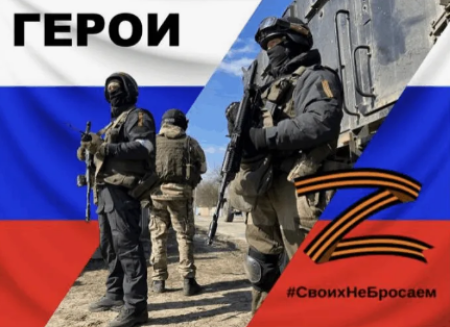 Герои живут рядом