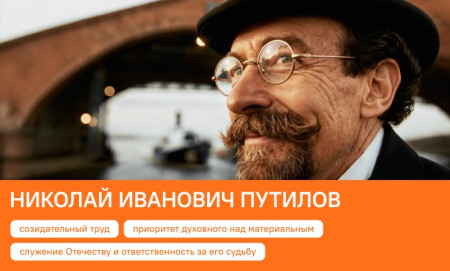 Николай Иванович Путилов