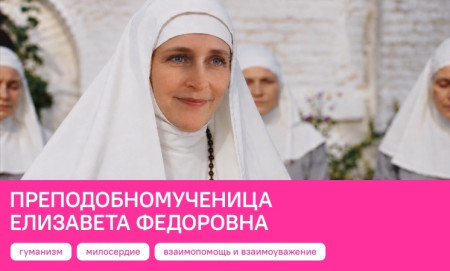 Белый ангел милосердия